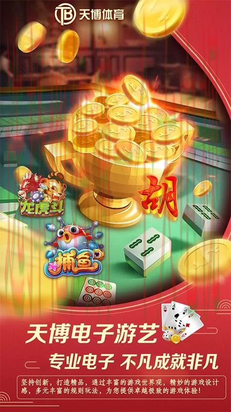 天博娱乐APP苹果版下载指南 天博娱乐APP苹果版下载指南