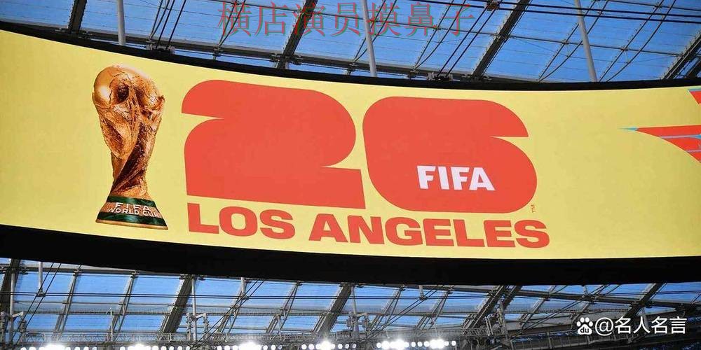 整理世界杯投注平台:从真实体验到直播观看全流程解析 - FIFA World Cup 2026 整理世界杯投注平台:从真实体验到直播观看全流程解析 - FIFA World Cup 2026