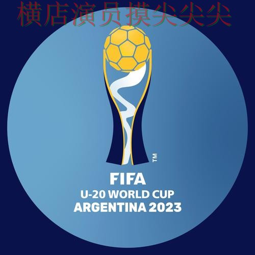 世界杯投注平台推荐用户反馈怎么选？精选给你答案（FIFA World Cup 2026）