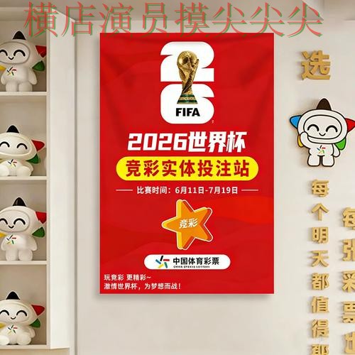 世界杯赛事中心背景下的世界杯竞猜入口全面分析与平台排行直播解析